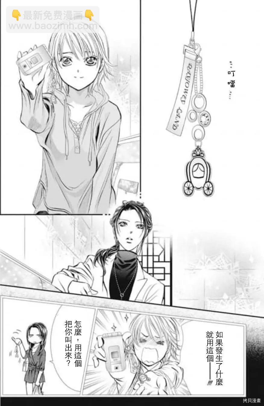 《SKIPBEAT！华丽的挑战》第304话 第14页