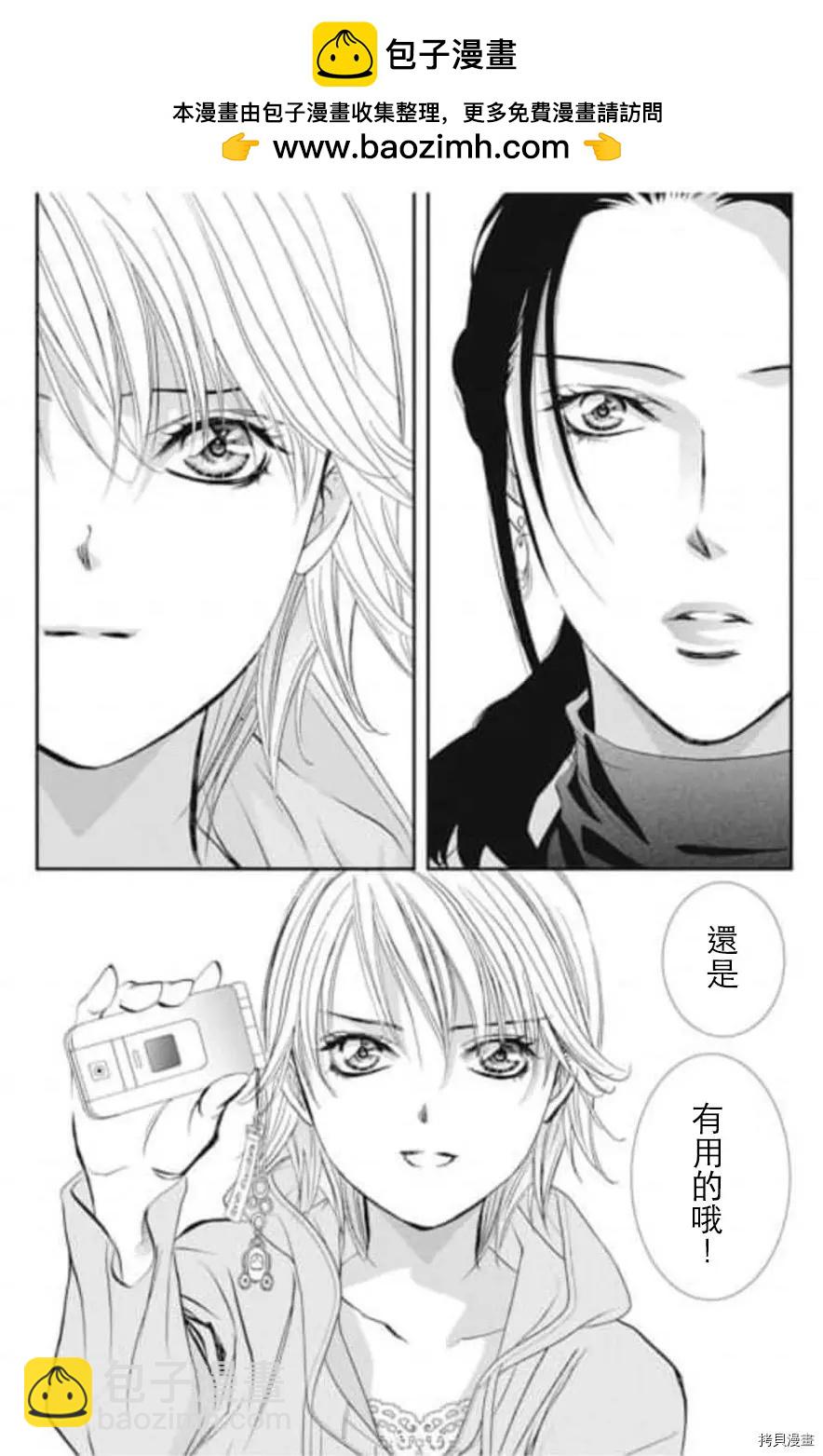 《SKIPBEAT！华丽的挑战》第304话 第15页