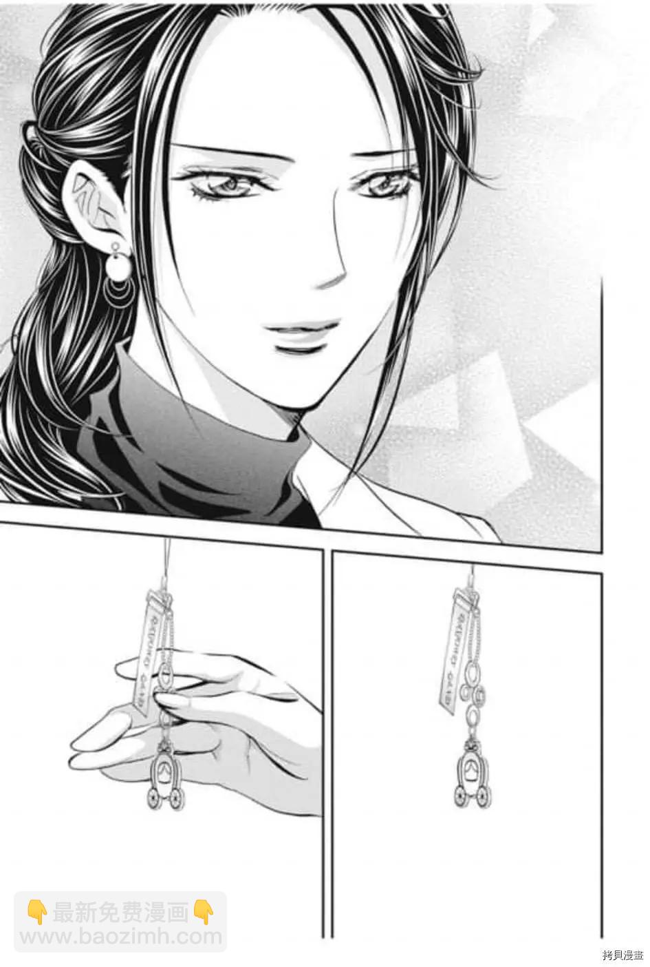 《SKIPBEAT！华丽的挑战》第304话 第17页