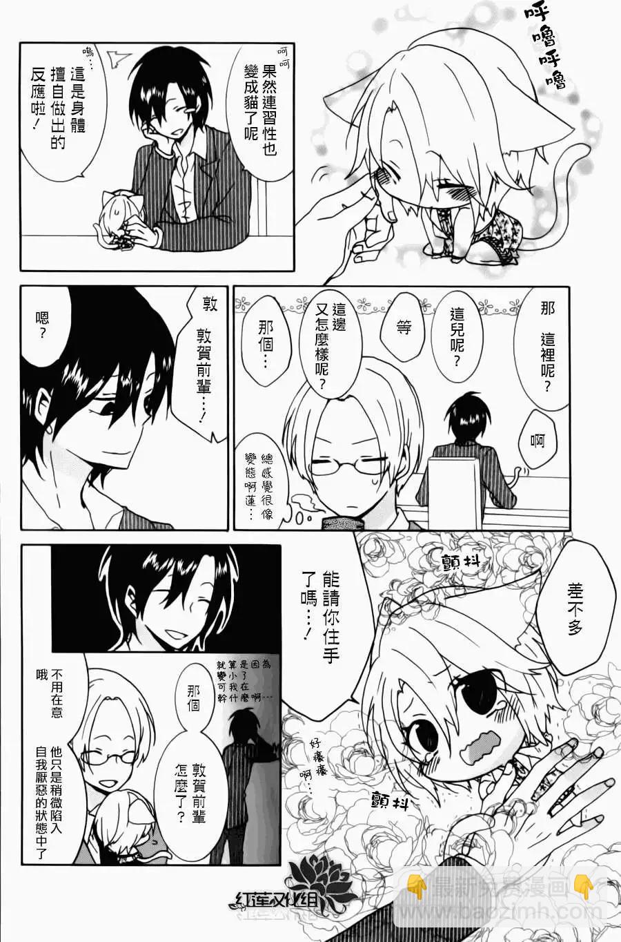 《SKIPBEAT！华丽的挑战》同人-京子酱的灾难 第3页
