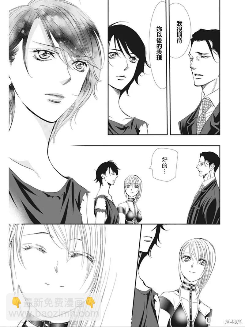 《SKIPBEAT！华丽的挑战》第309话 第11页