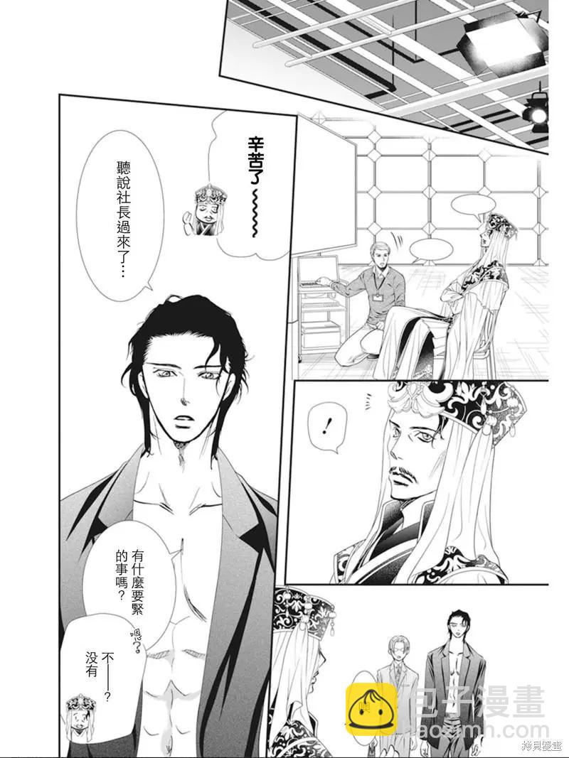 《SKIPBEAT！华丽的挑战》第309话 第12页