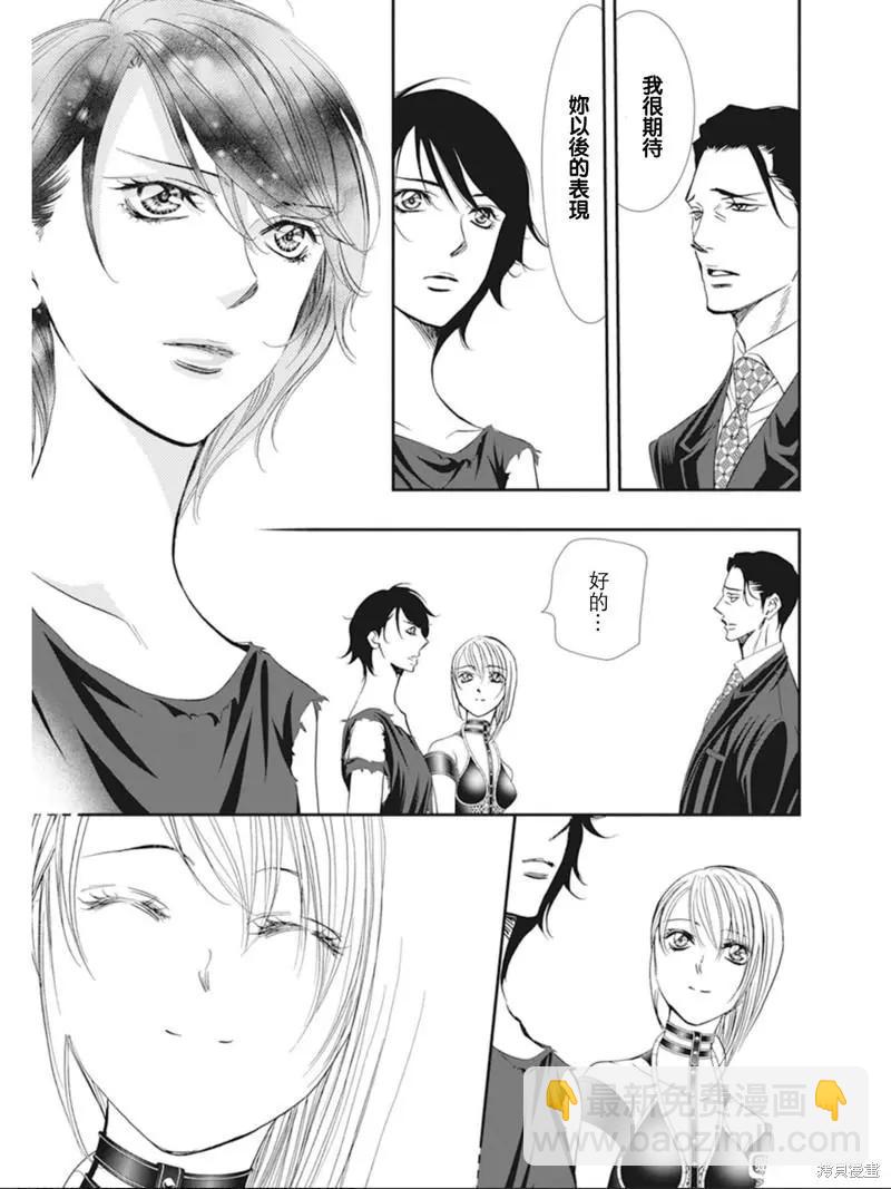 《SKIPBEAT！华丽的挑战》第309话 第17页