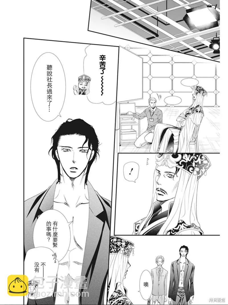 《SKIPBEAT！华丽的挑战》第309话 第18页