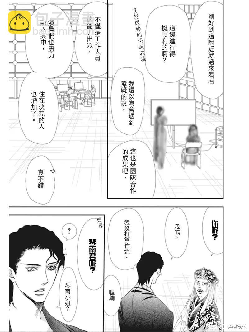 《SKIPBEAT！华丽的挑战》第309话 第19页