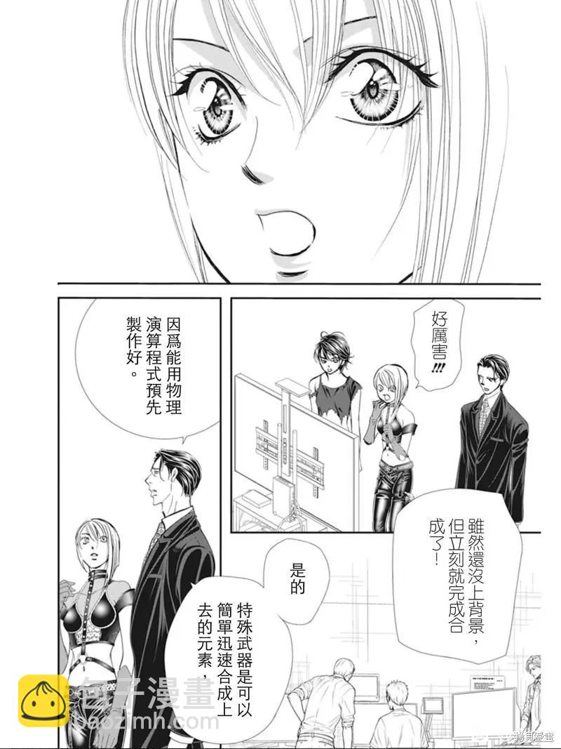《SKIPBEAT！华丽的挑战》第309话 第6页