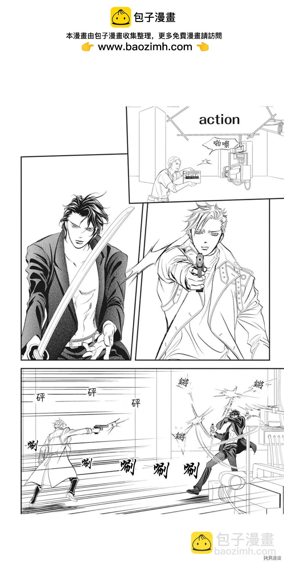 《SKIPBEAT！华丽的挑战》第306话 第2页