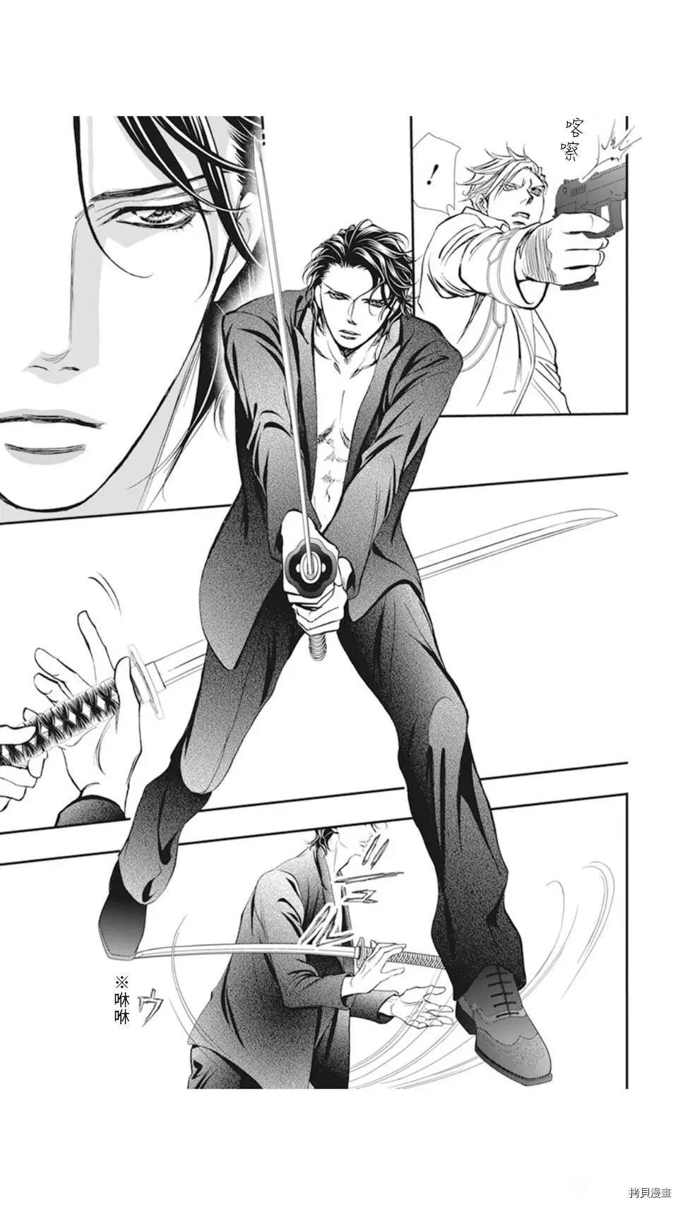 《SKIPBEAT！华丽的挑战》第306话 第3页