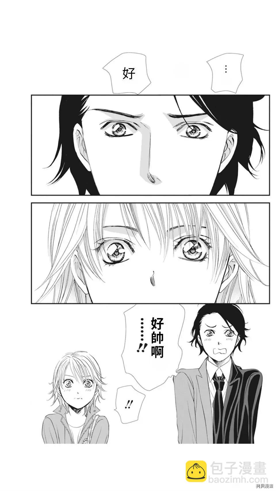 《SKIPBEAT！华丽的挑战》第306话 第5页