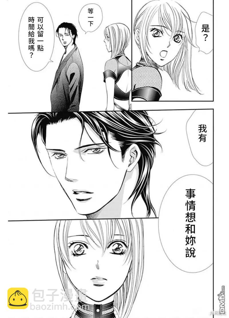 《SKIPBEAT！华丽的挑战》第308话 第10页