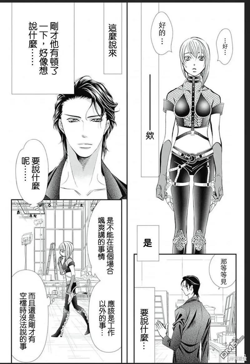 《SKIPBEAT！华丽的挑战》第308话 第11页