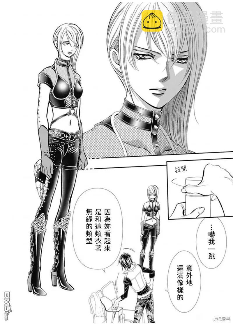 《SKIPBEAT！华丽的挑战》第308话 第3页
