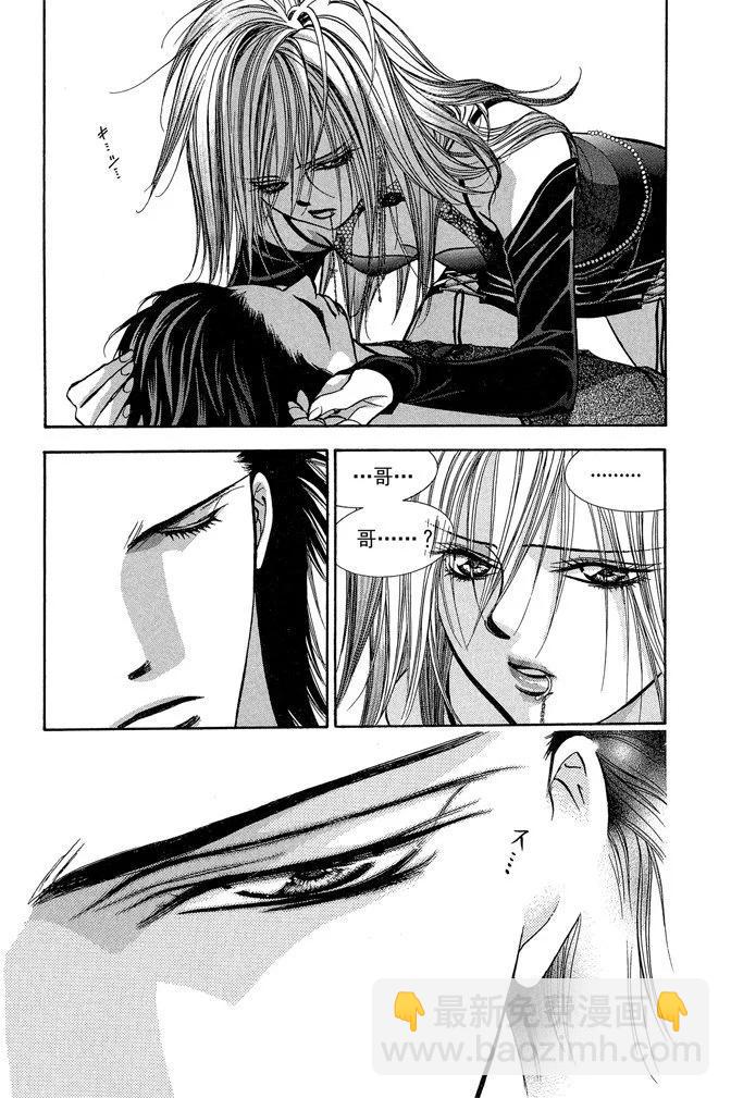《SKIPBEAT！华丽的挑战》第33卷 第25页
