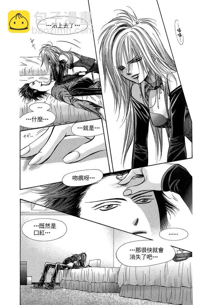 《SKIPBEAT！华丽的挑战》第33卷 第28页