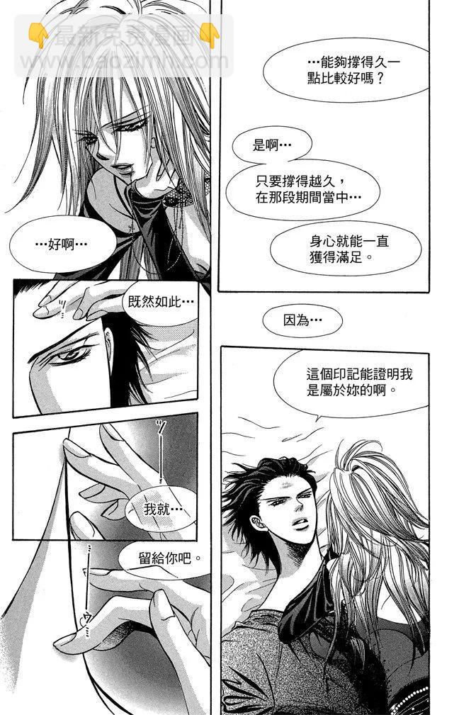 《SKIPBEAT！华丽的挑战》第33卷 第29页