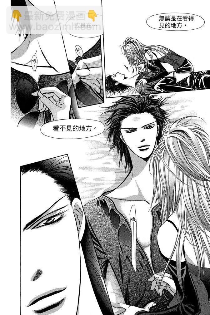 《SKIPBEAT！华丽的挑战》第33卷 第30页