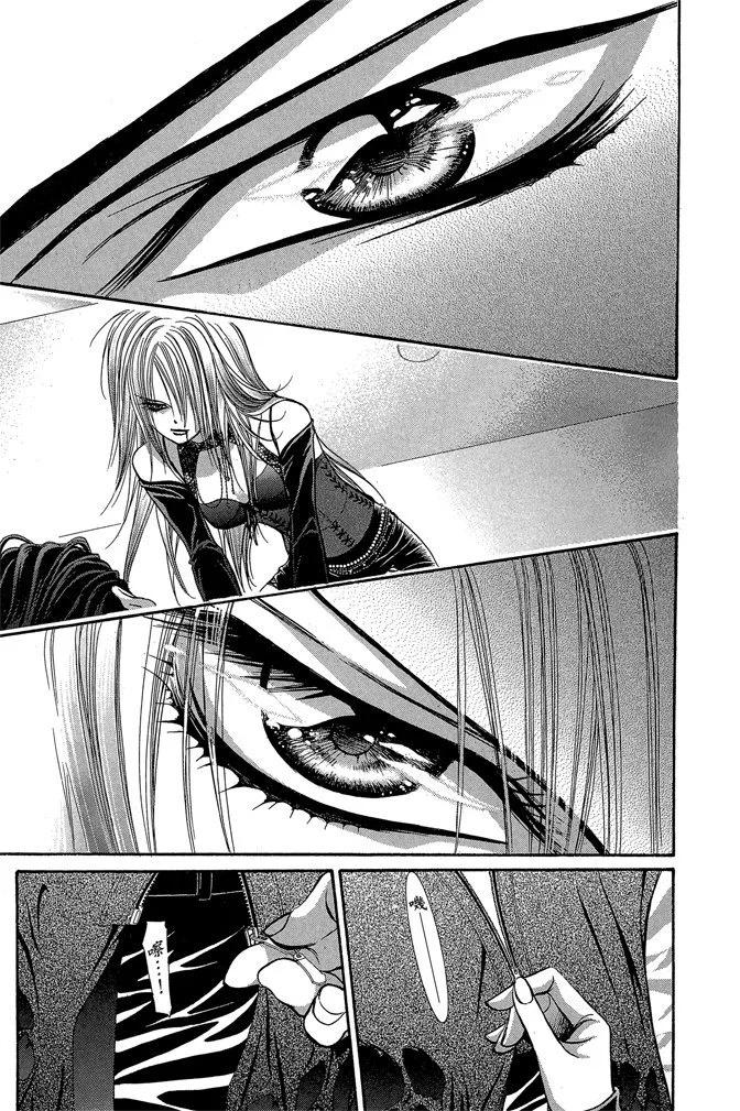《SKIPBEAT！华丽的挑战》第33卷 第31页