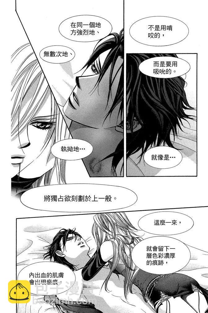 《SKIPBEAT！华丽的挑战》第33卷 第40页
