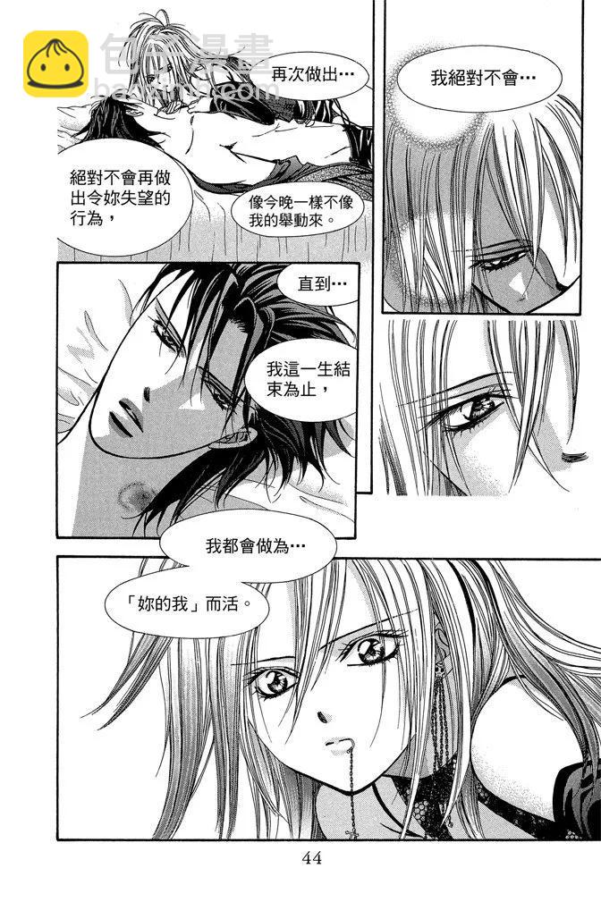 《SKIPBEAT！华丽的挑战》第33卷 第46页