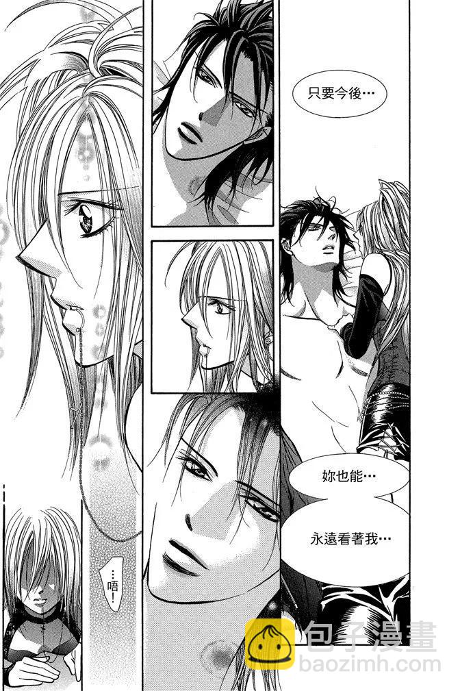 《SKIPBEAT！华丽的挑战》第33卷 第47页