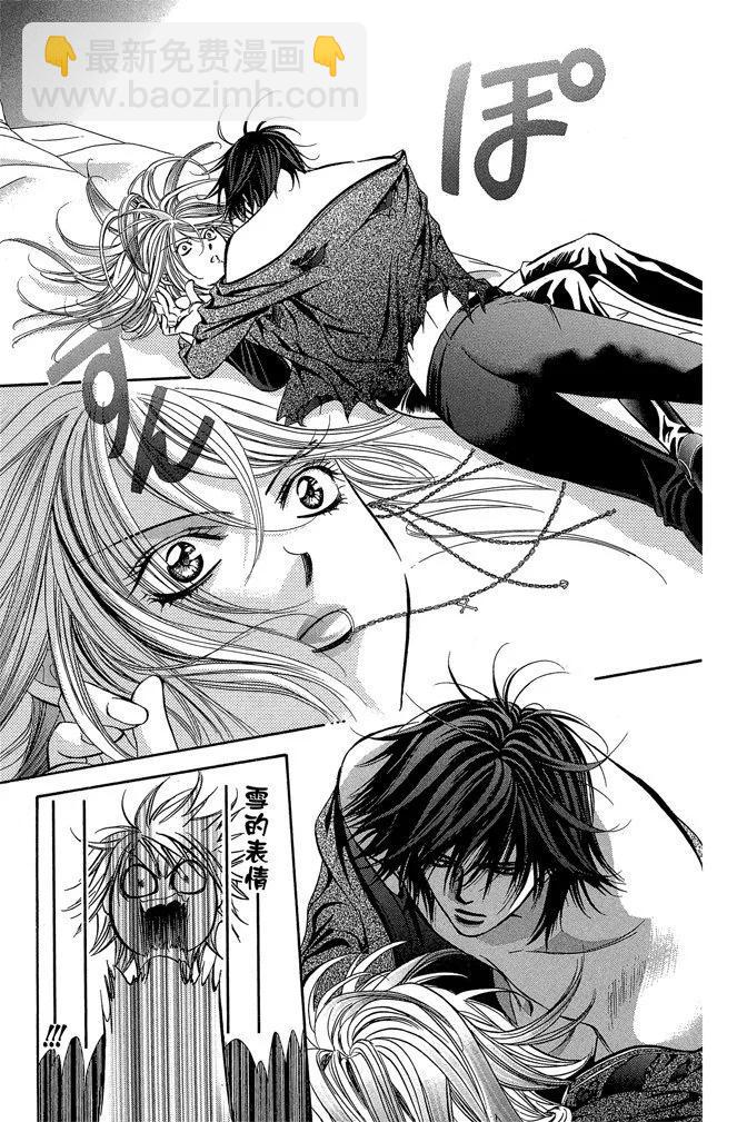 《SKIPBEAT！华丽的挑战》第33卷 第49页