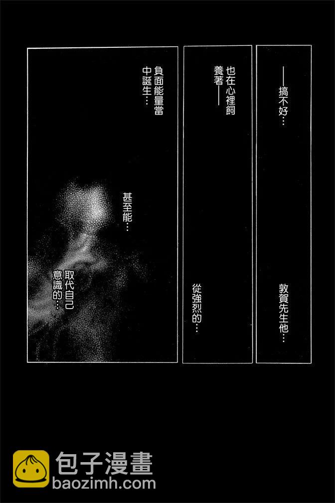 《SKIPBEAT！华丽的挑战》第33卷 第6页