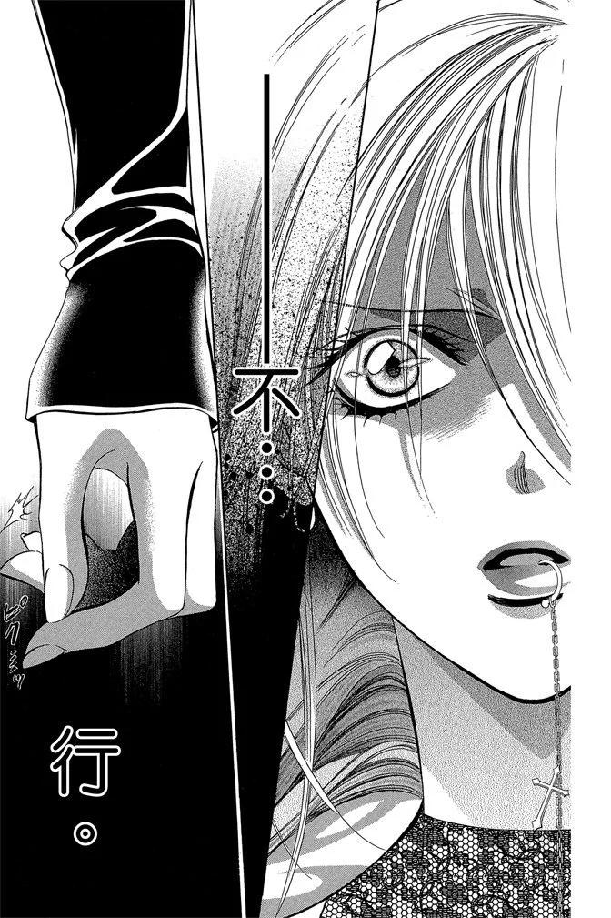 《SKIPBEAT！华丽的挑战》第33卷 第9页