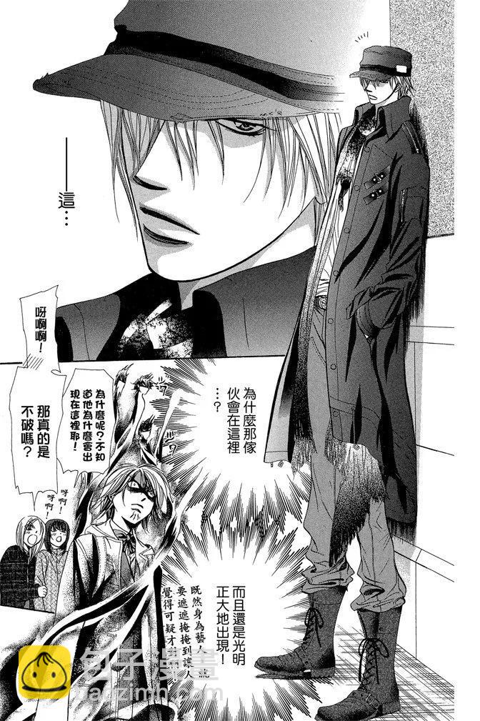 《SKIPBEAT！华丽的挑战》第32卷 第13页