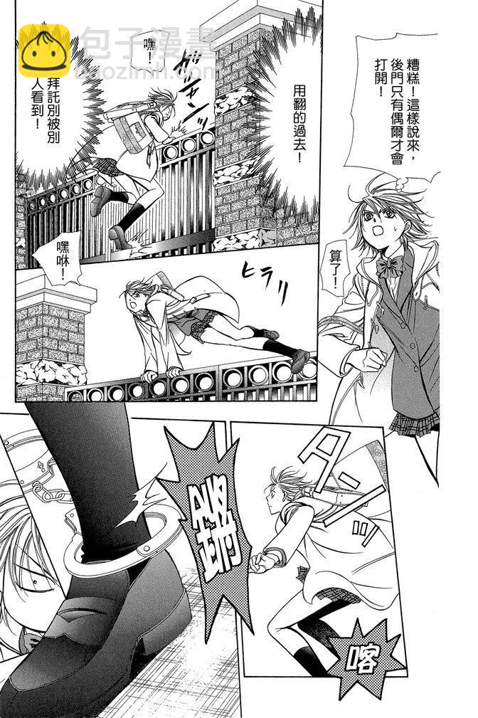 《SKIPBEAT！华丽的挑战》第32卷 第15页