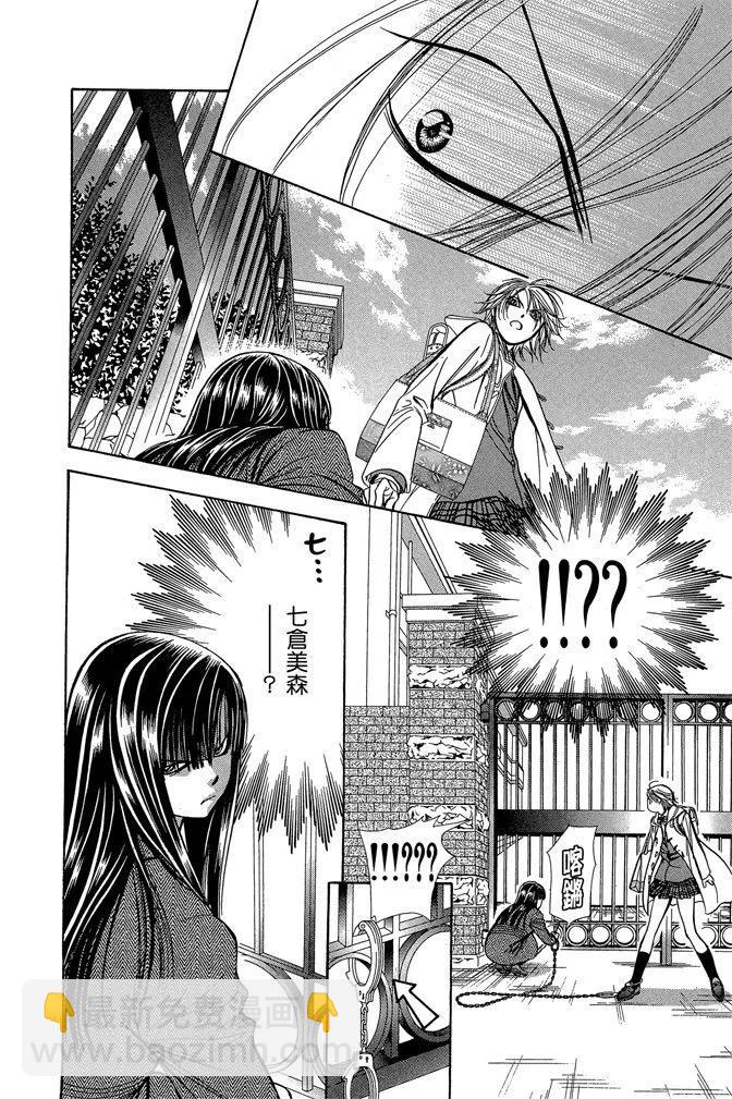 《SKIPBEAT！华丽的挑战》第32卷 第16页