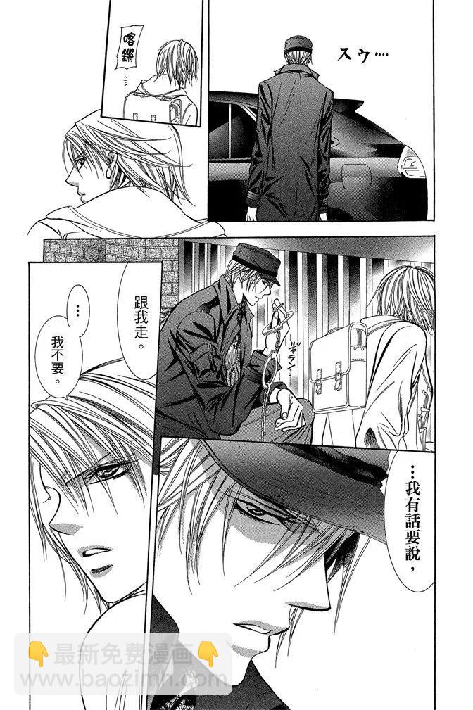 《SKIPBEAT！华丽的挑战》第32卷 第21页