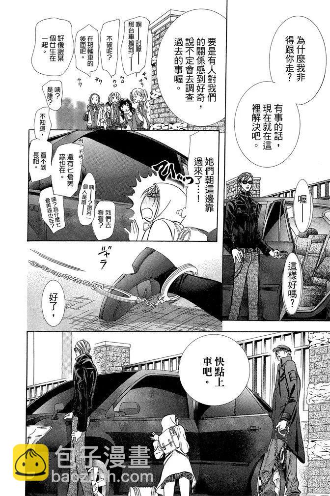 《SKIPBEAT！华丽的挑战》第32卷 第22页