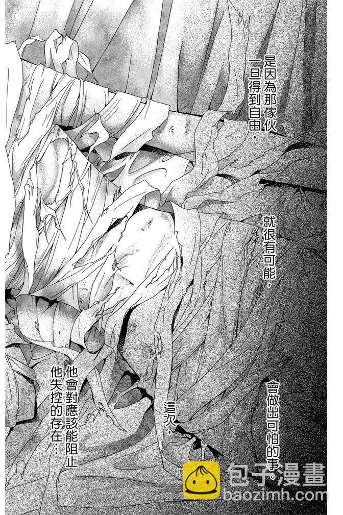 《SKIPBEAT！华丽的挑战》第32卷 第36页