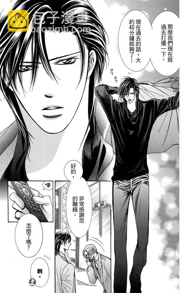 《SKIPBEAT！华丽的挑战》第32卷 第39页