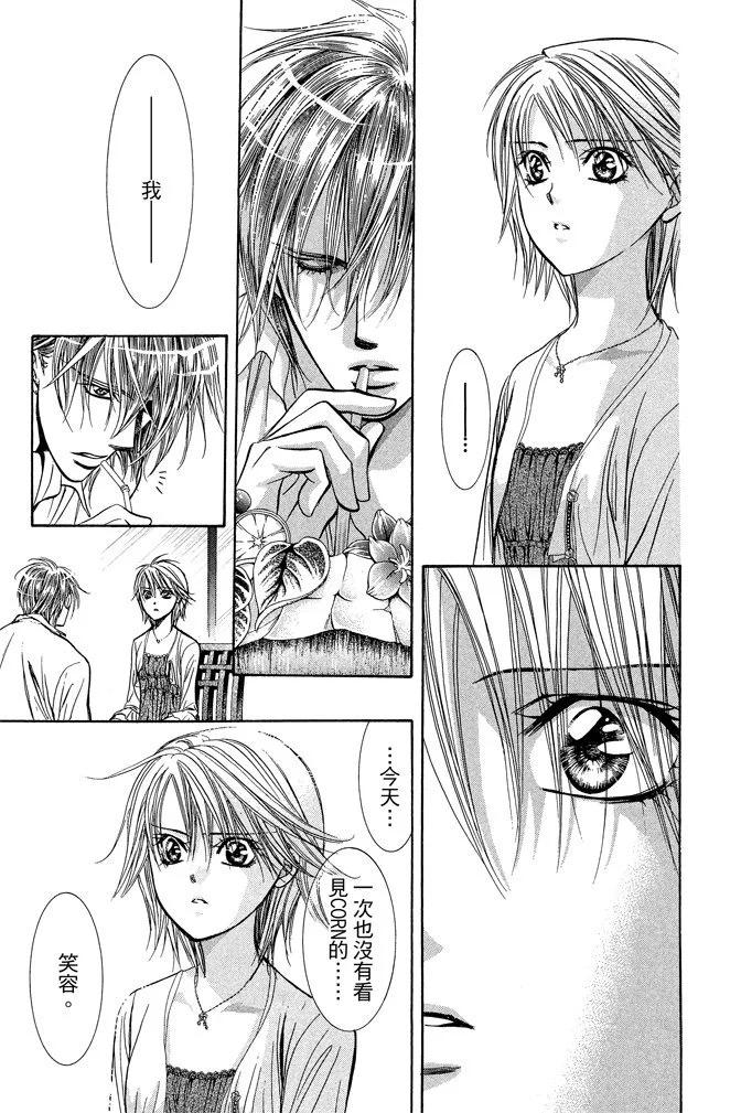 《SKIPBEAT！华丽的挑战》第35卷 第27页