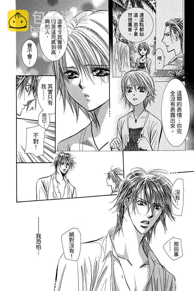 《SKIPBEAT！华丽的挑战》第35卷 第30页