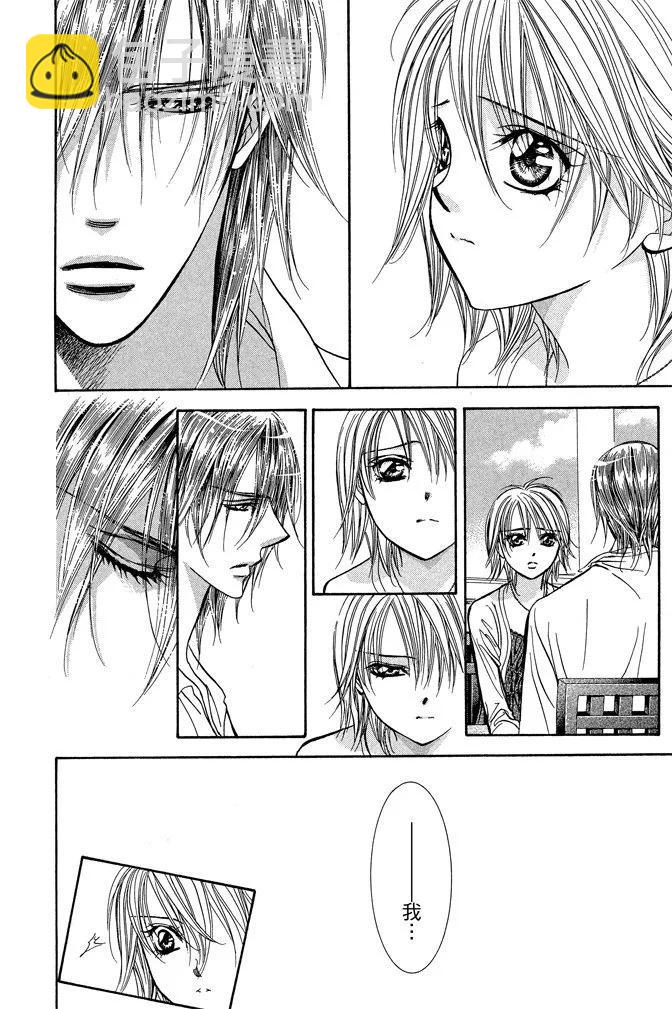 《SKIPBEAT！华丽的挑战》第35卷 第36页