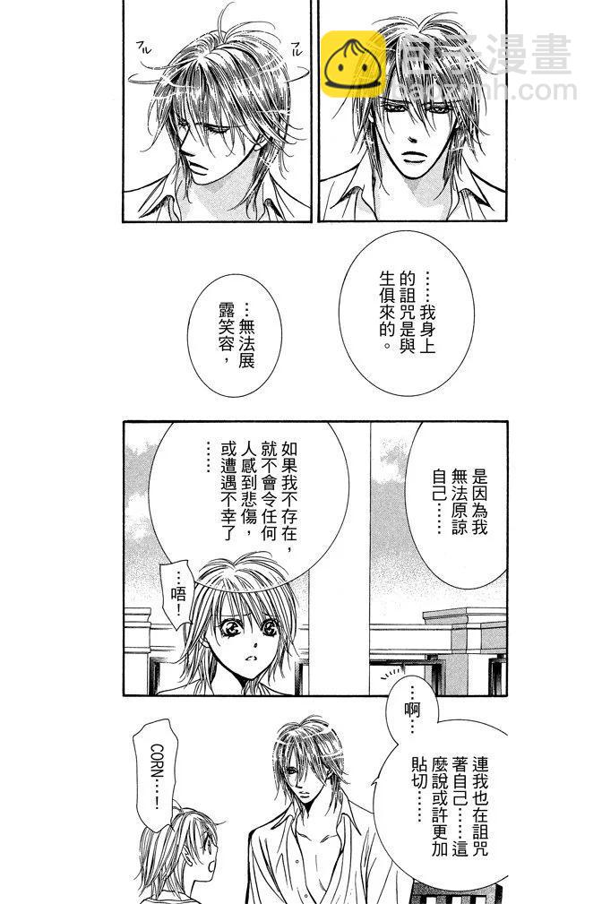 《SKIPBEAT！华丽的挑战》第35卷 第39页