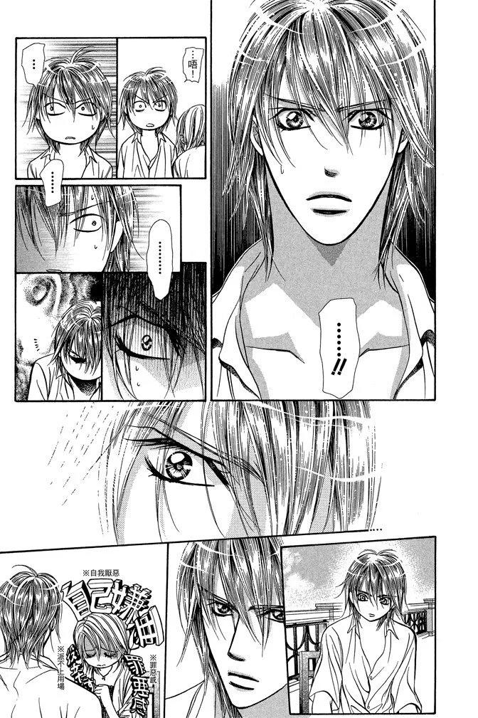 《SKIPBEAT！华丽的挑战》第35卷 第47页