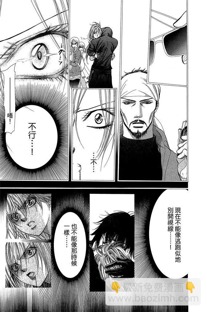 《SKIPBEAT！华丽的挑战》第34卷 第13页