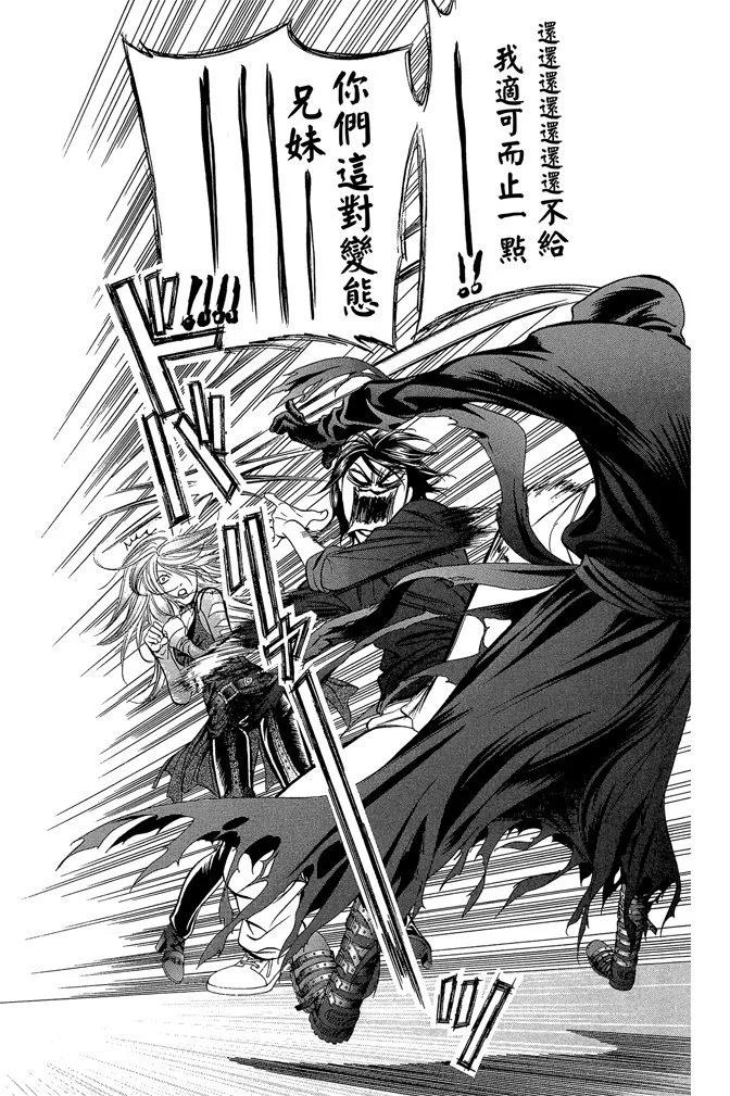《SKIPBEAT！华丽的挑战》第34卷 第15页