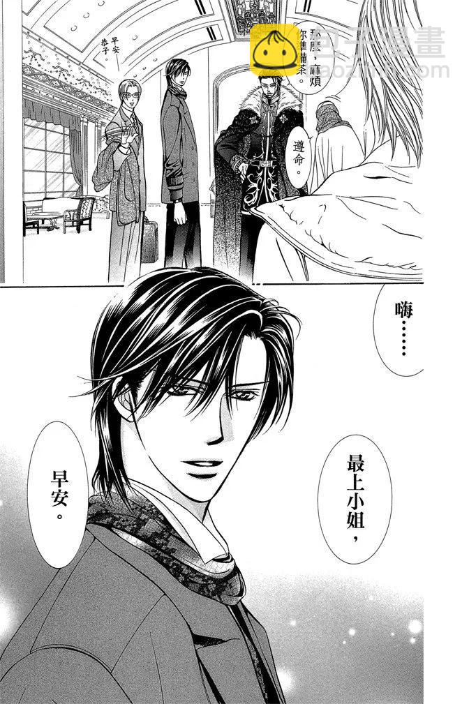 《SKIPBEAT！华丽的挑战》第34卷 第21页