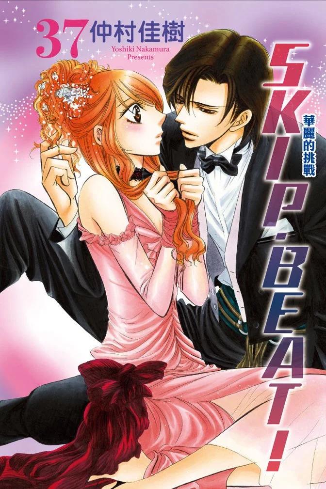 《SKIPBEAT！华丽的挑战》第37卷 第1页