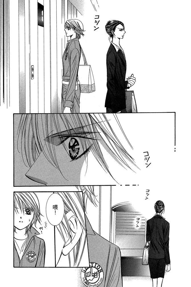 《SKIPBEAT！华丽的挑战》第37卷 第39页