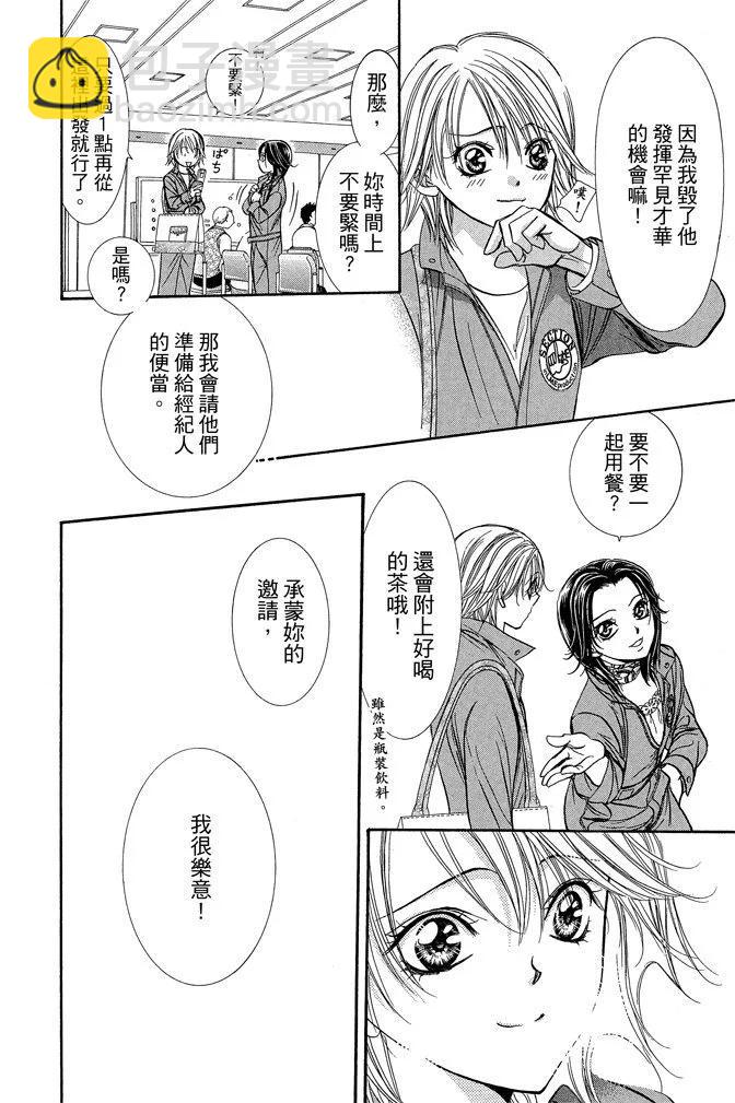 《SKIPBEAT！华丽的挑战》第37卷 第42页