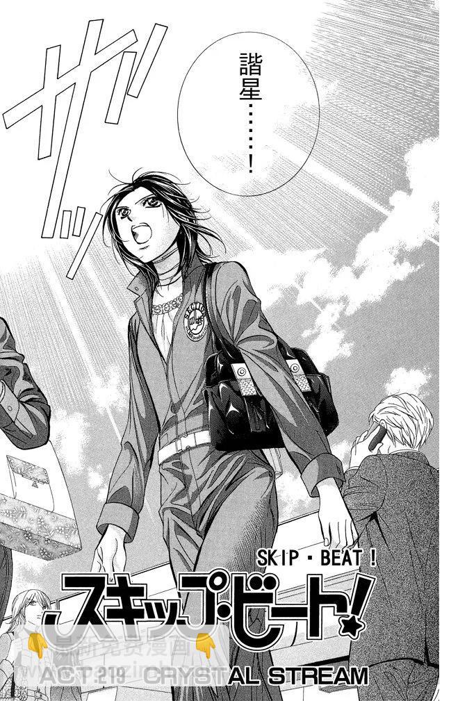 《SKIPBEAT！华丽的挑战》第37卷 第6页