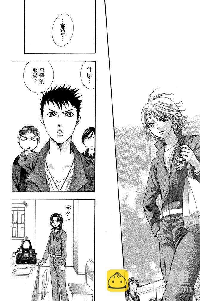 《SKIPBEAT！华丽的挑战》第37卷 第7页