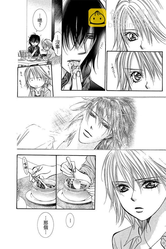 《SKIPBEAT！华丽的挑战》第36卷 第18页