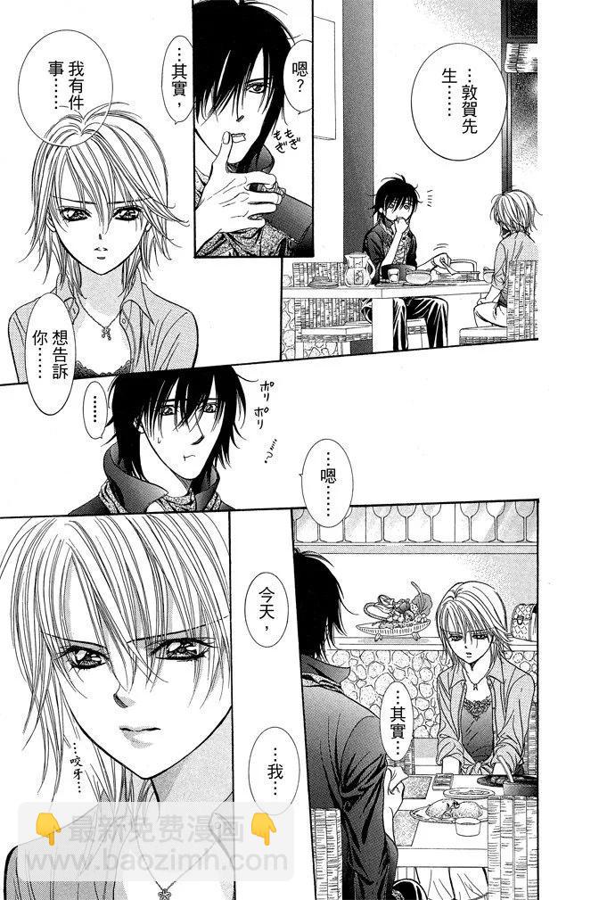 《SKIPBEAT！华丽的挑战》第36卷 第19页