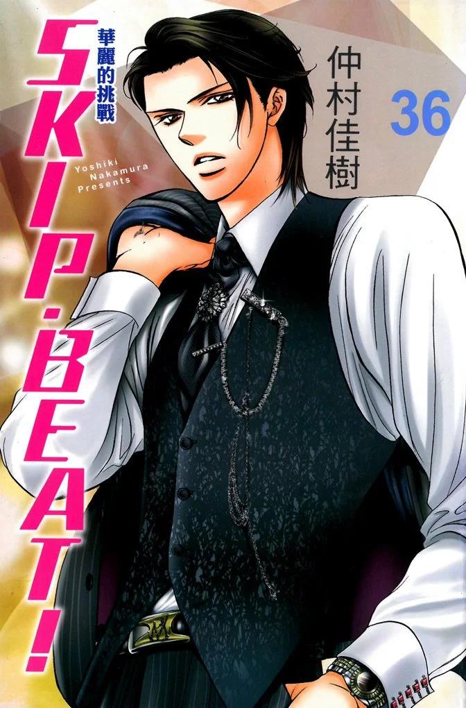 《SKIPBEAT！华丽的挑战》第36卷 第1页